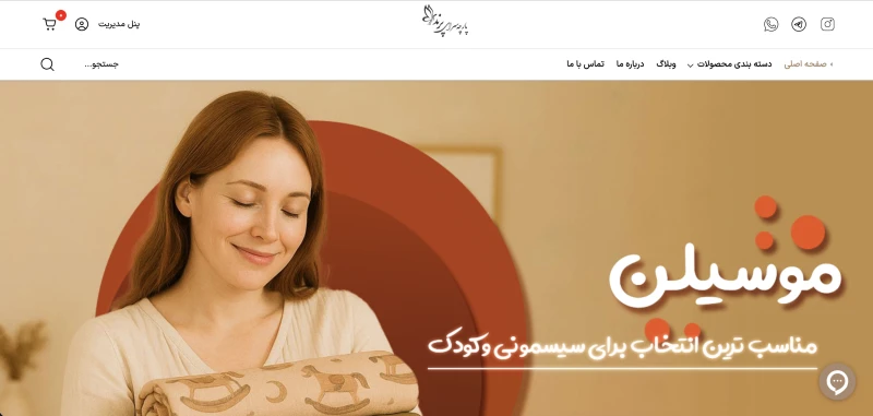 فروشگاه اینترنتی پرند